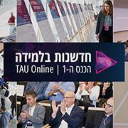 מרצי האוניברסיטה מכל הדיסציפלינות נפגשו בכנס הראשון לחדשנות בהוראה מרצי האוניברסיטה מכל הדיסציפלינות נפגשו בכנס הראשון לחדשנות בהוראה